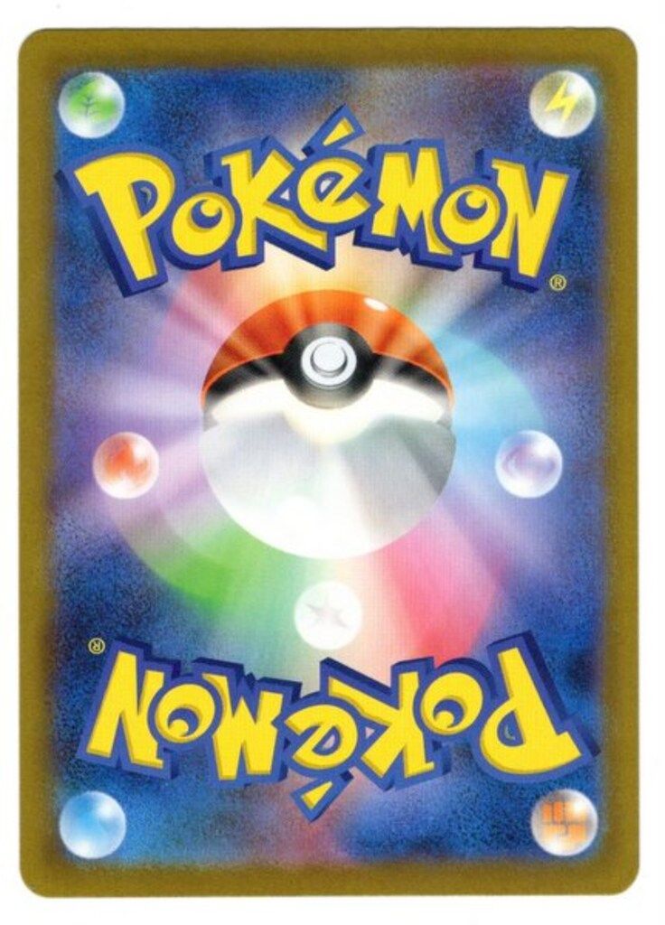 Pokemon M 2 a 237 193 ロケット団のミュウツーex SAR