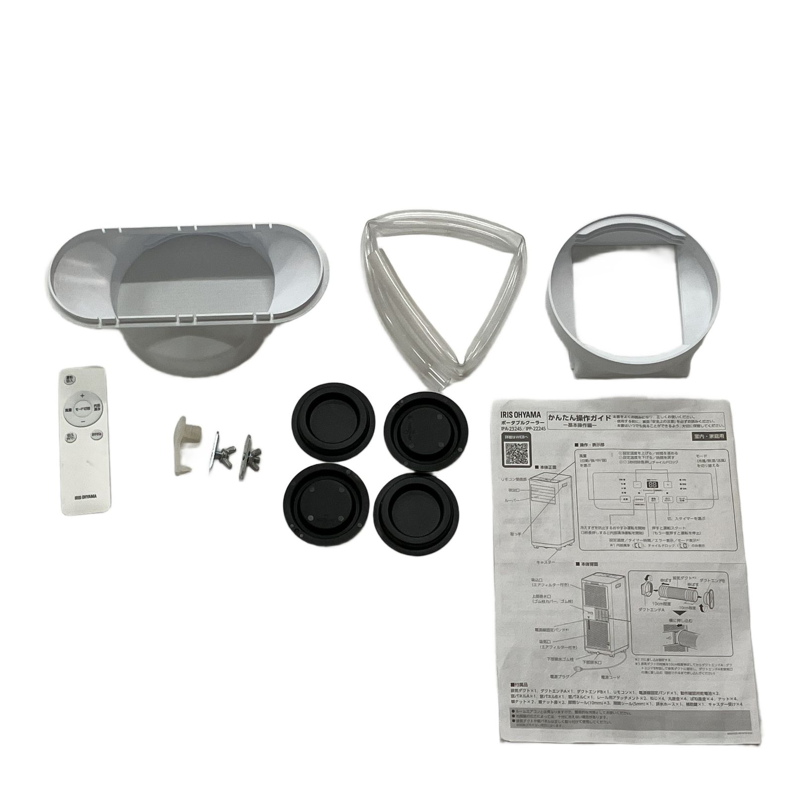 IRIS OHYAMA IPP-2224S 2024年製 アイリスオーヤマ ポータブル