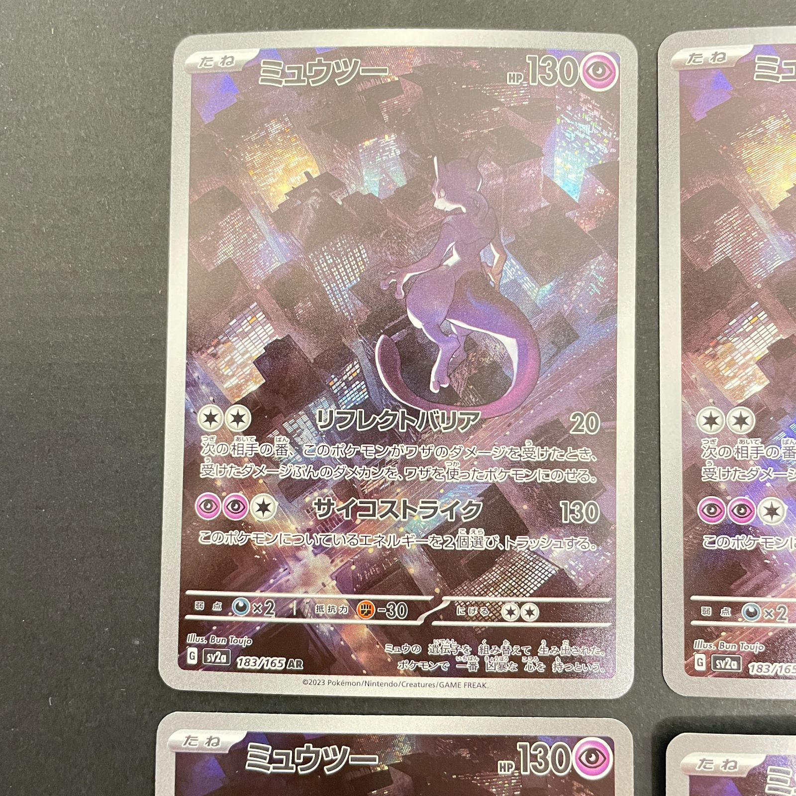 三沢店56-2-0114] ポケモンカード ミュウツー AR 4枚セット - メルカリ