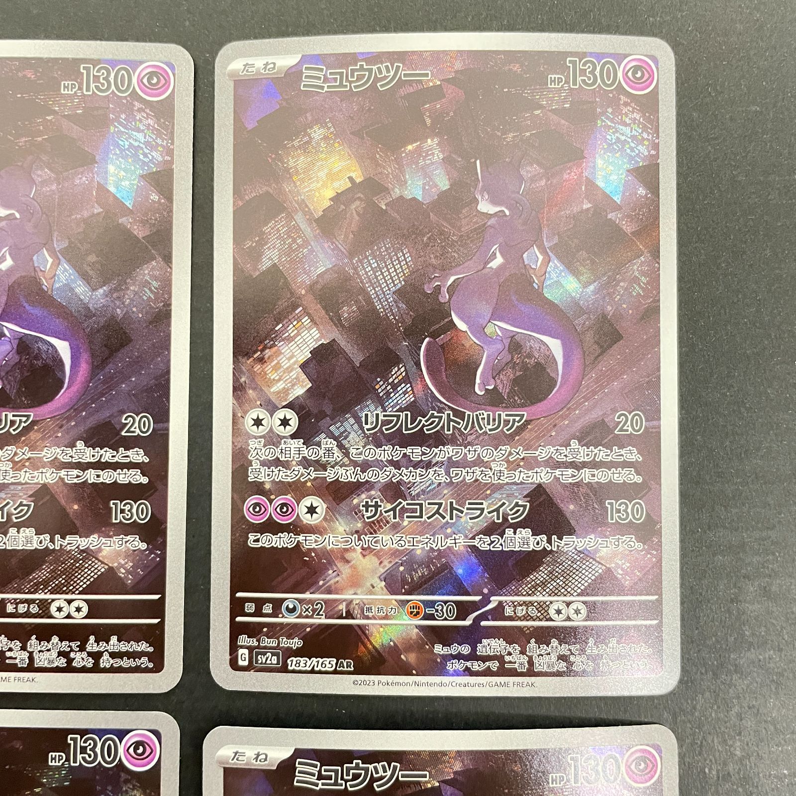 三沢店56-2-0114] ポケモンカード ミュウツー AR 4枚セット - メルカリ