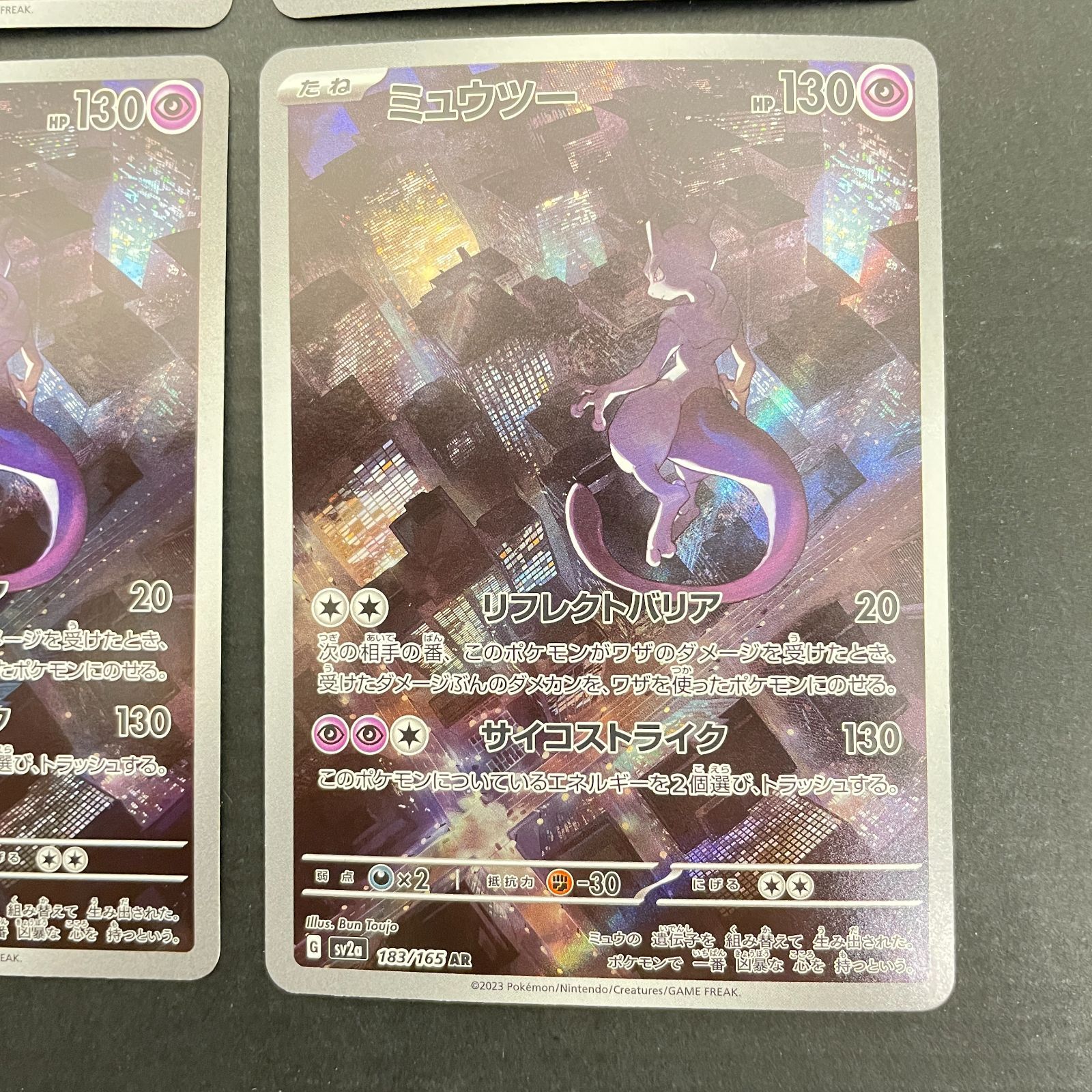 三沢店56-2-0114] ポケモンカード ミュウツー AR 4枚セット - メルカリ