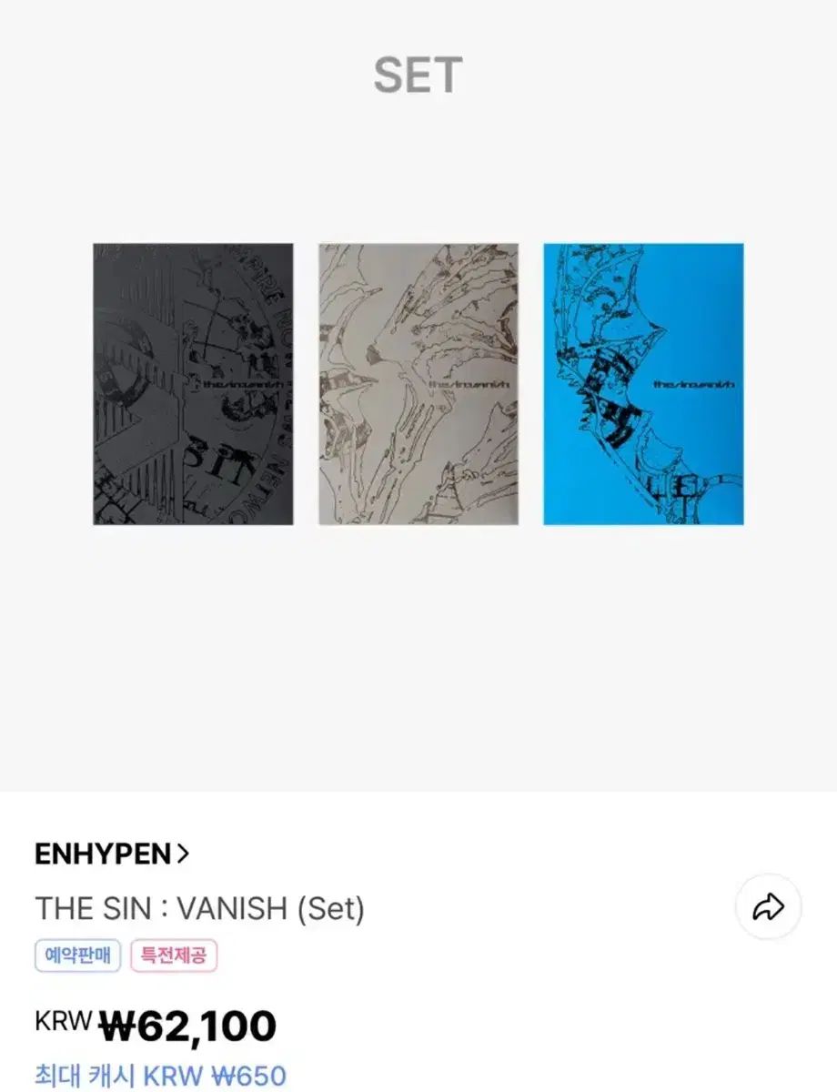 ENHYPEN エンハイプン エナプ The Sin Vanish アルバム セット