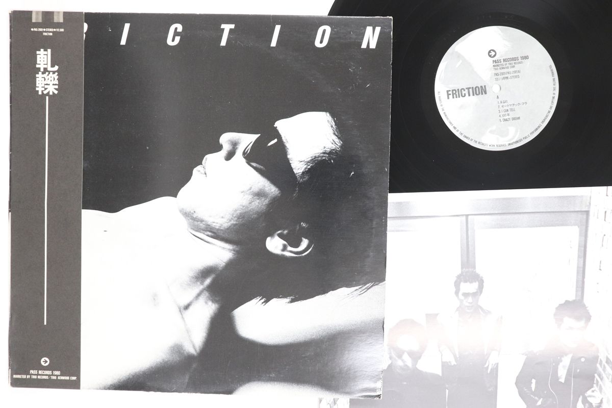 軋轢 FRICTION LP フリクション - PASS2001 FRICTIONフリクション⁄軋轢