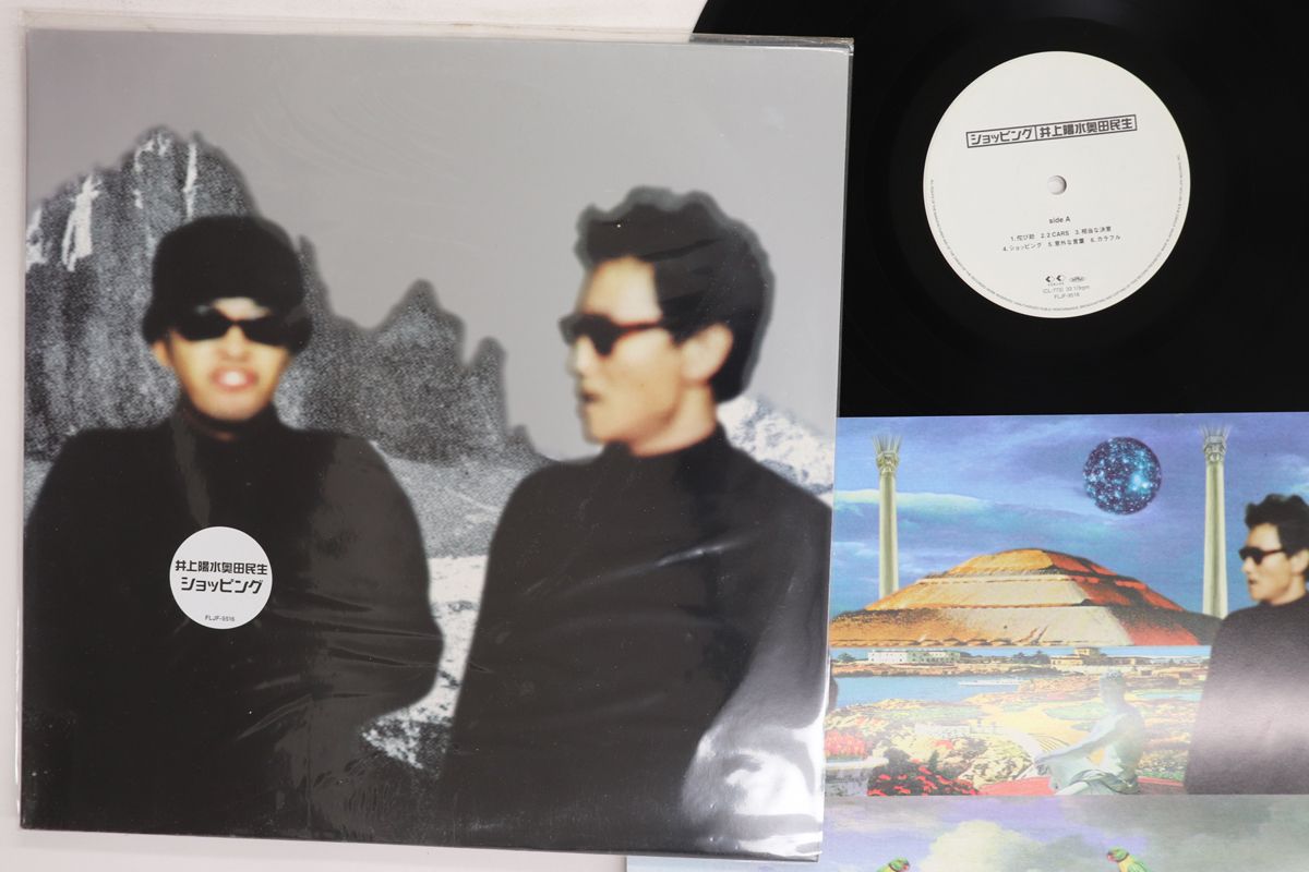 LP 井上陽水, 奥田民生 ショッピング FLJF9516 FOR LIFE /00260 - メルカリ