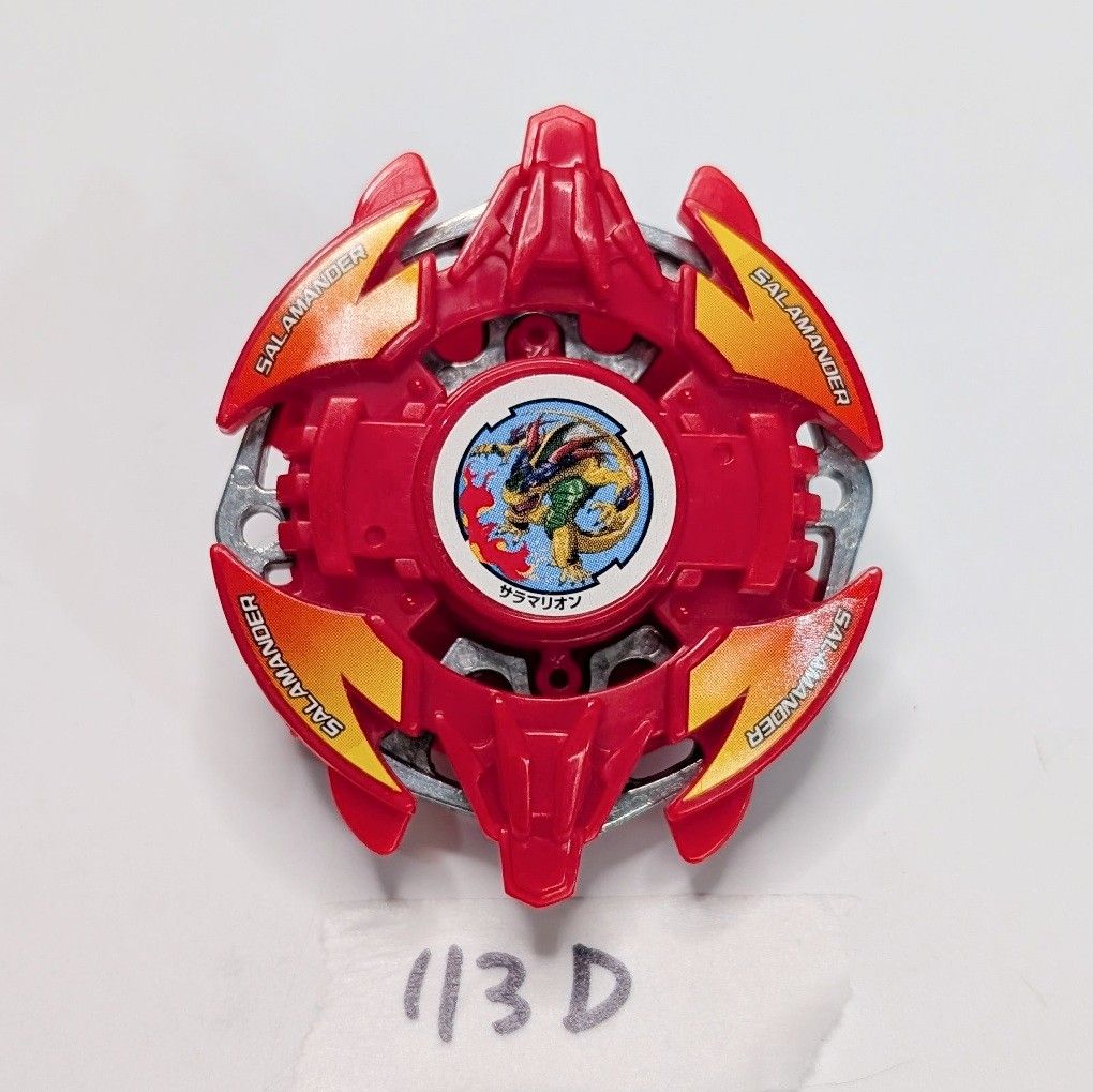 ベイブレード サラマリオン 希少 爆転シュート 113D - メルカリ