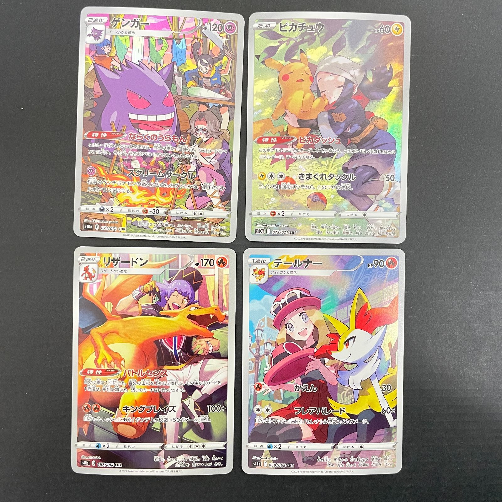 三沢店56-3-0114] ポケモンカード テールナーCHR 他セット - メルカリ