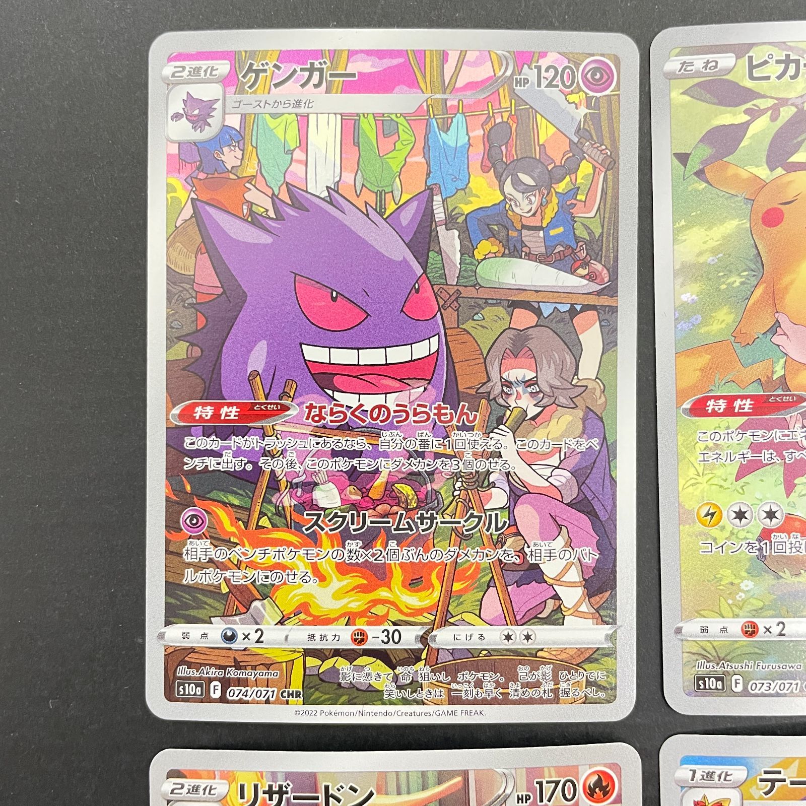 三沢店56-3-0114] ポケモンカード テールナーCHR 他セット - メルカリ