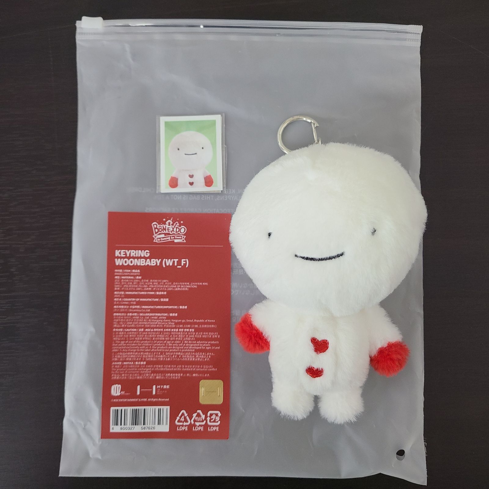 BOYNEXTDOOR ボネクド プネクド ウナク ぬいぐるみ キーリング - メルカリ