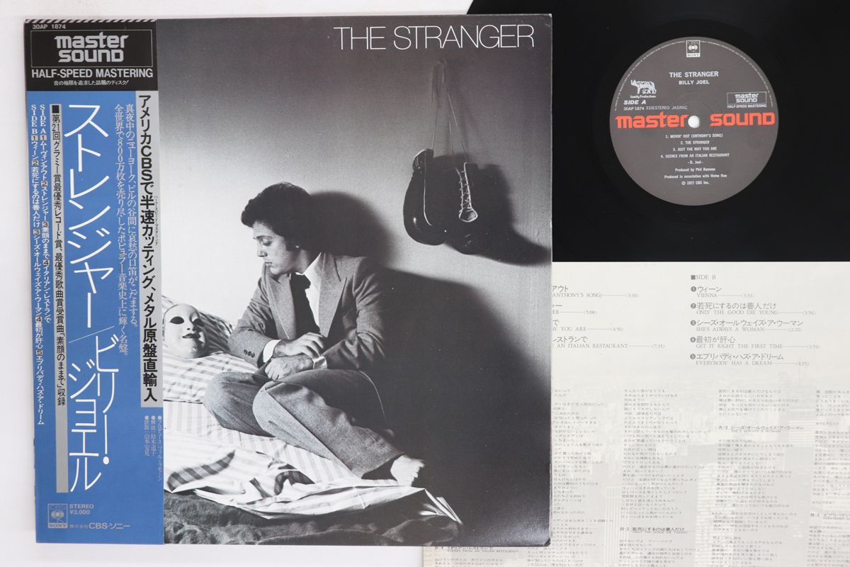 LP ビリー・ジョエル ストレンジャー (- Master Sound) 30AP1874 CBS SONY /00260