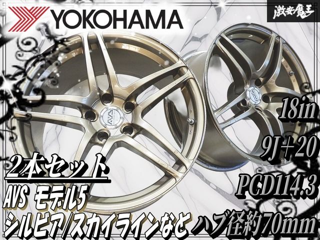 ヨコハマ AVS MODEL5 18インチ7.5J 114.3-5H 【ストア出品】YOKOHAMA