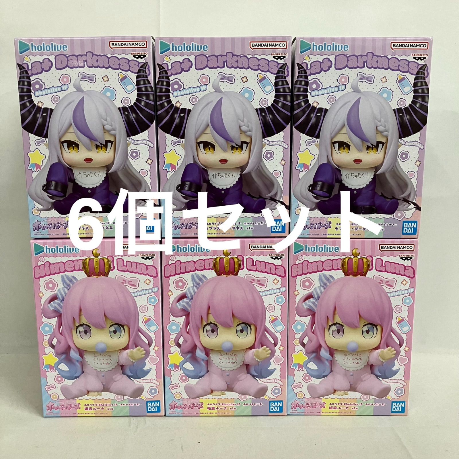 未開封 ホロライブ ホロベイビーズ 姫森ルーナ ラプラス・ダークネス