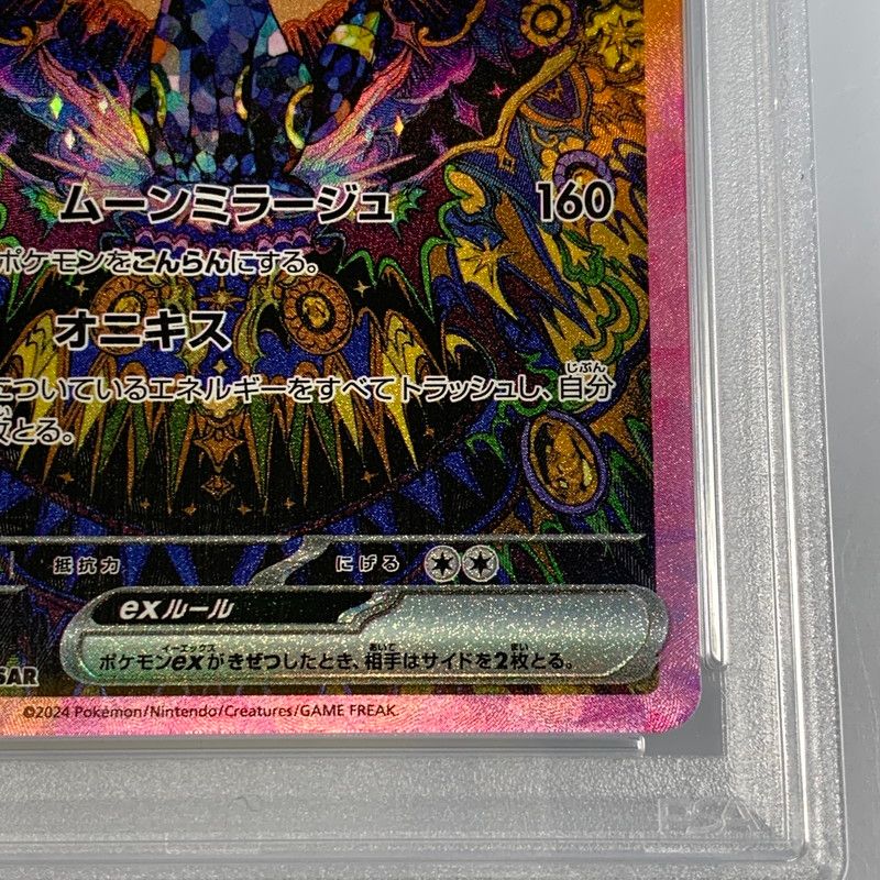 姫路東】【中古】ポケモンカード SAR)ブラッキーex H SV8a 217/187 SAR