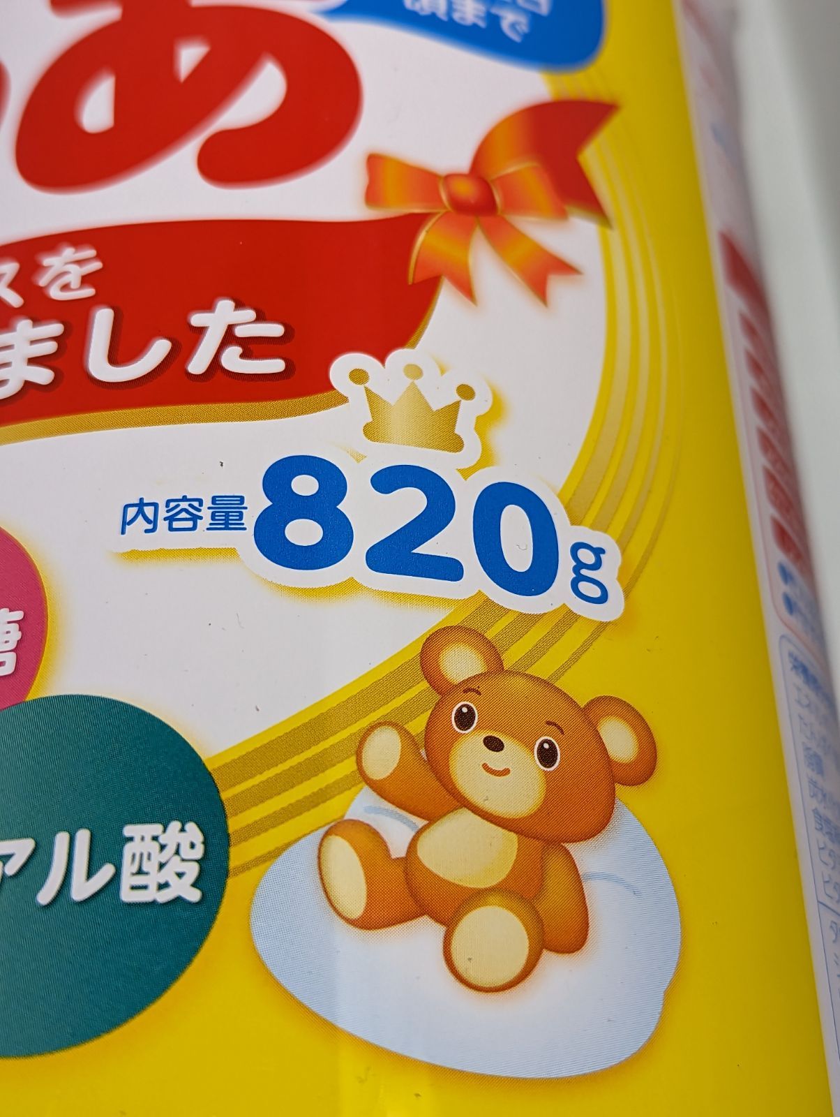 雪印メグミルク ぴゅあ 820g 未開封 [0か月~1歳頃まで] 2セット - メルカリ