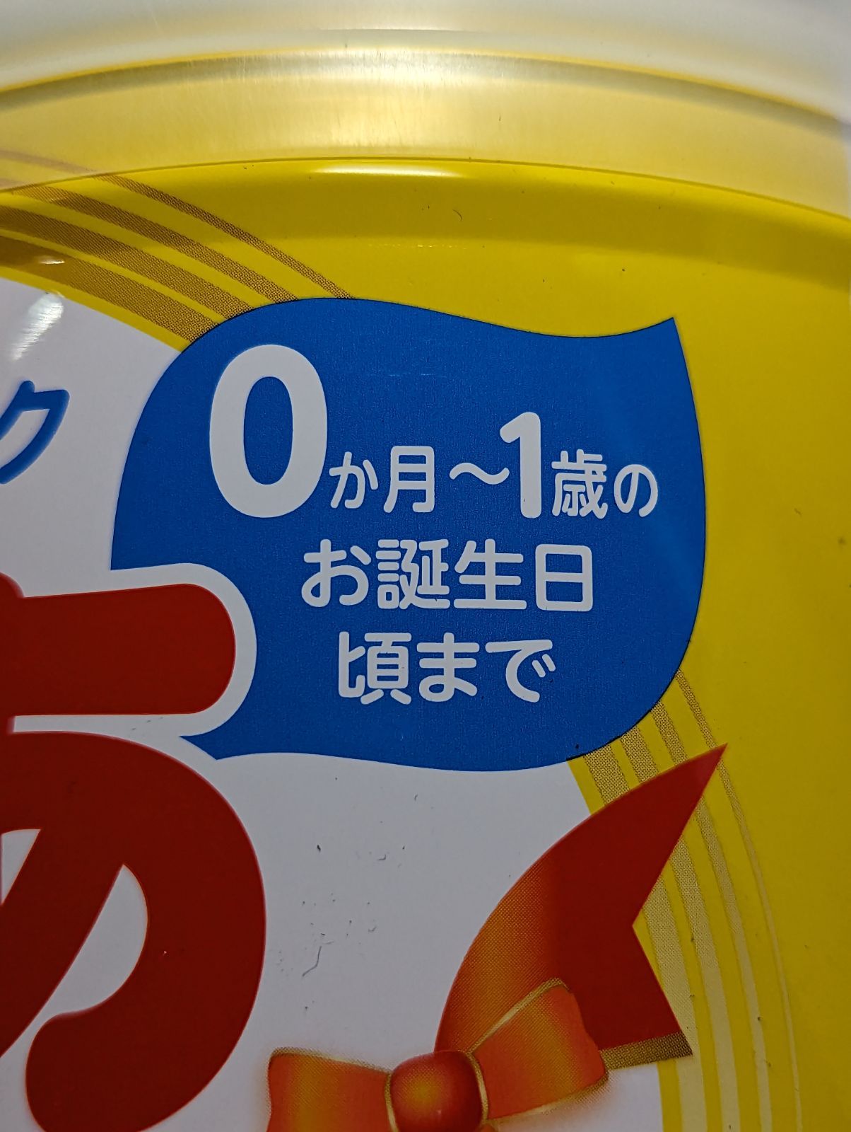 雪印メグミルク ぴゅあ 820g 未開封 [0か月~1歳頃まで] 2セット - メルカリ