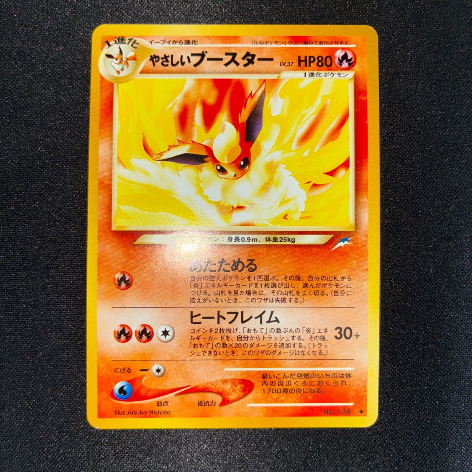 【PSA9】やさしいブースター 旧裏 状態S やさしいブースター 旧裏 - メルカリ