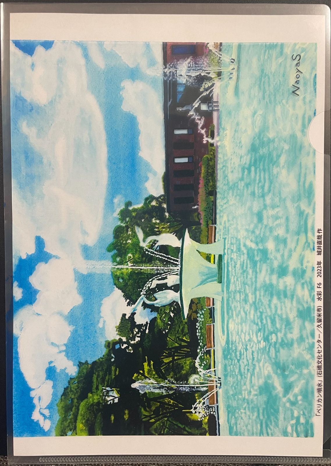 クリアファイル「ペリカン噴水」 - メルカリ