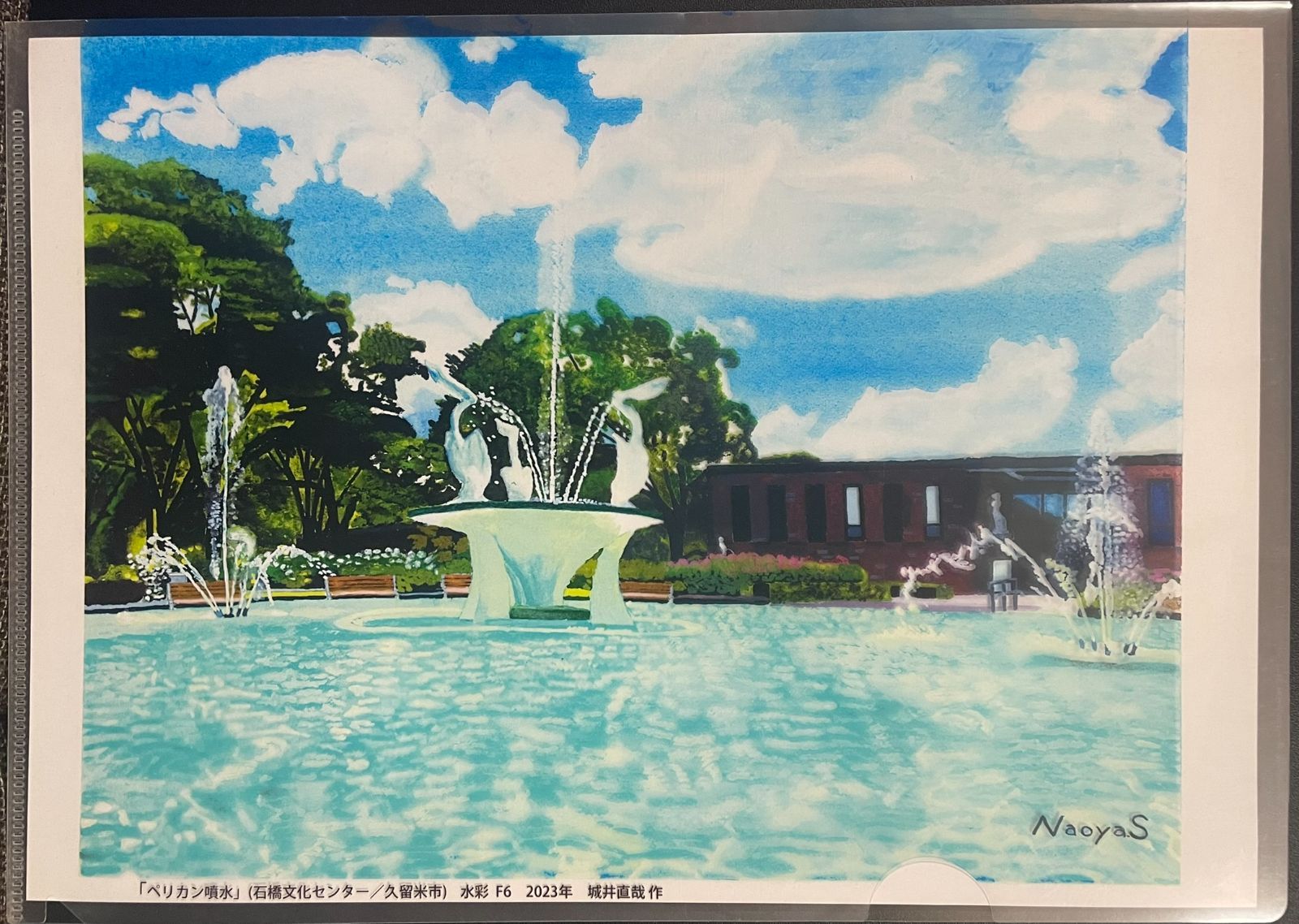 水彩画　ジクレー版画「ペリカン噴水」（石橋文化センター／久留米市） クリアファイル「ペリカン噴水」 - メルカリ