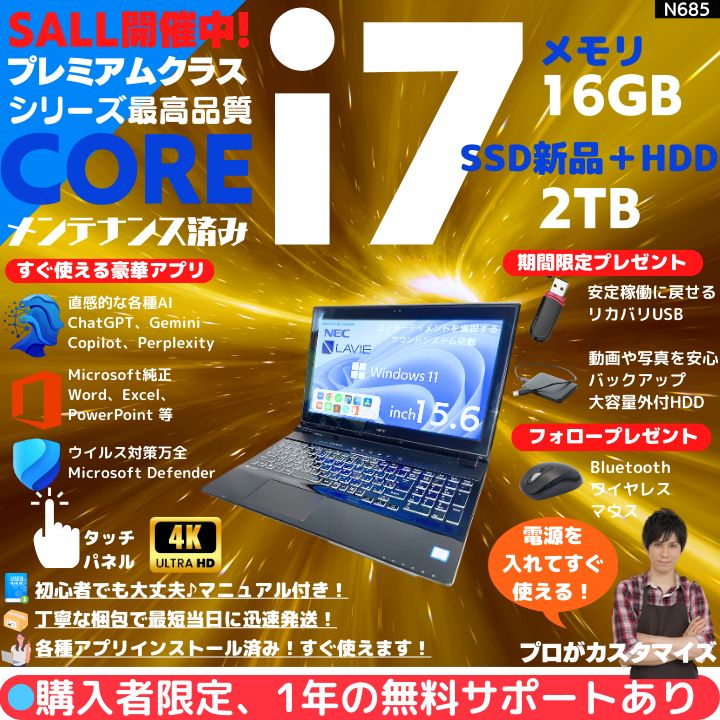4K Core i7×16GB×新品SSD1TB✨】NEC LAVIE／クリスタルブラック／15.6