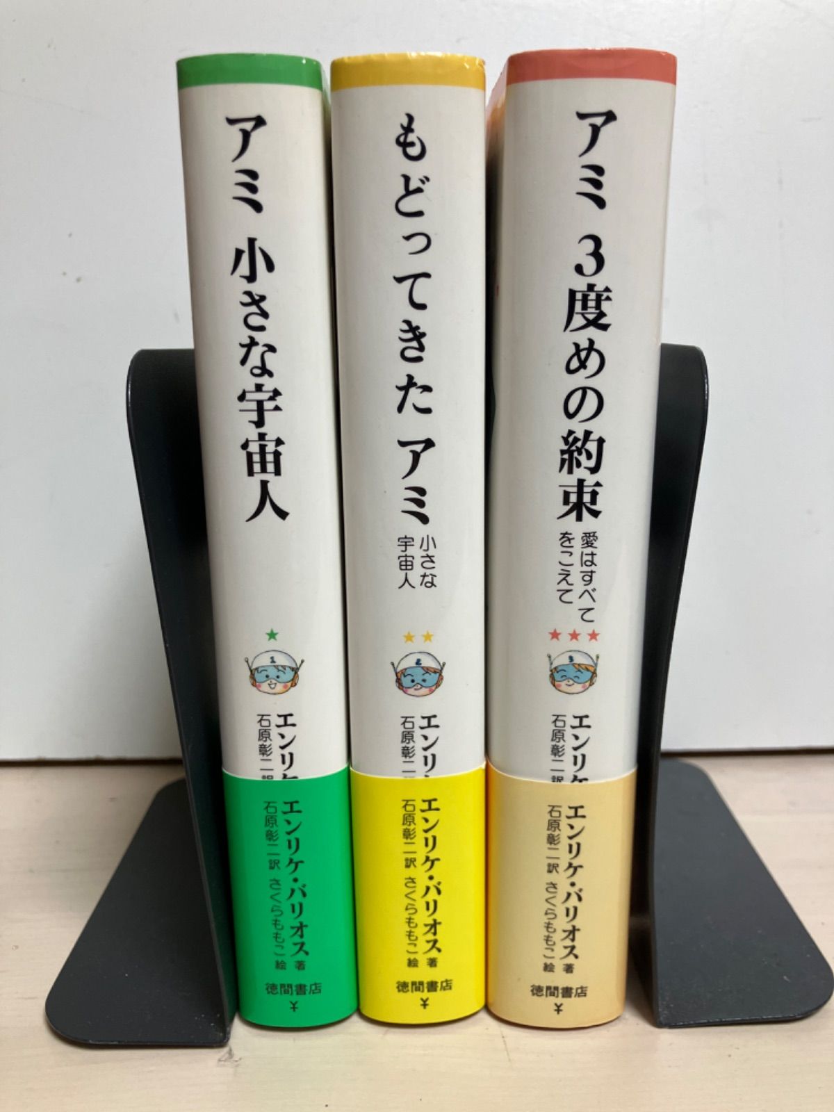 アミシリーズ 絵本 3冊セット アミシリーズ 絵本 3冊セット 【公式通販】
