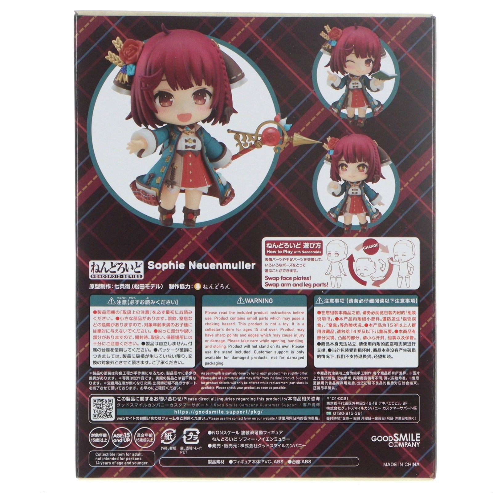 ねんどろいど 2020 ソフィー・ノイエンミュラー ソフィーのアトリエ2