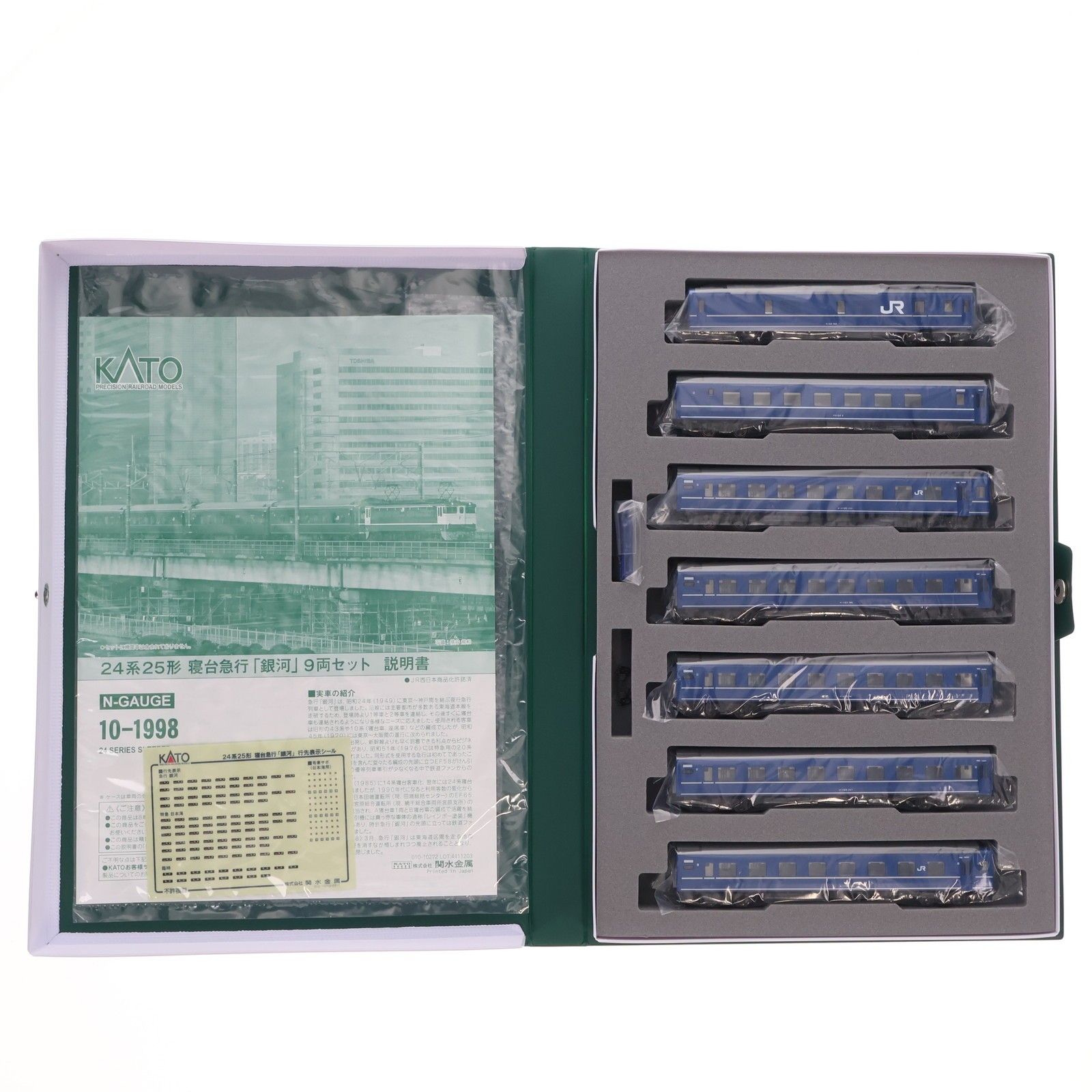 10-1998 24系25形 寝台急行「銀河」 9両セット(動力無し) Nゲージ