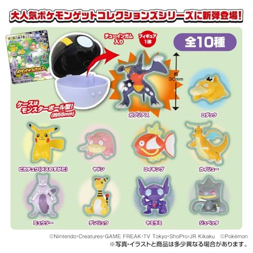 タカラトミーアーツ(TAKARATOMY A.R.T.S) ポケモンゲット