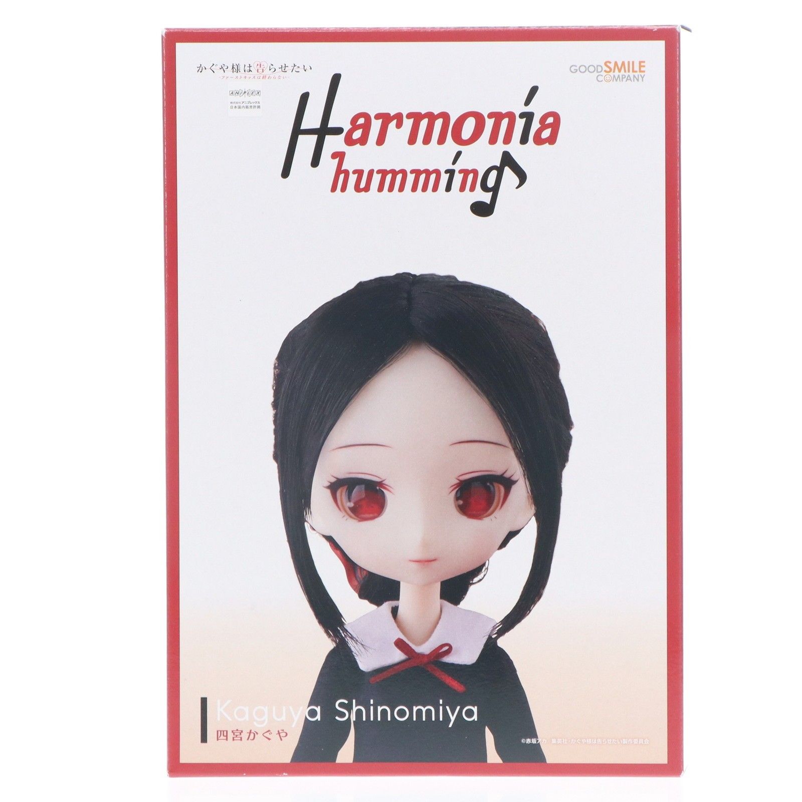 Harmonia humming(ハルモニア ハミング) 四宮かぐや(しのみやかぐや