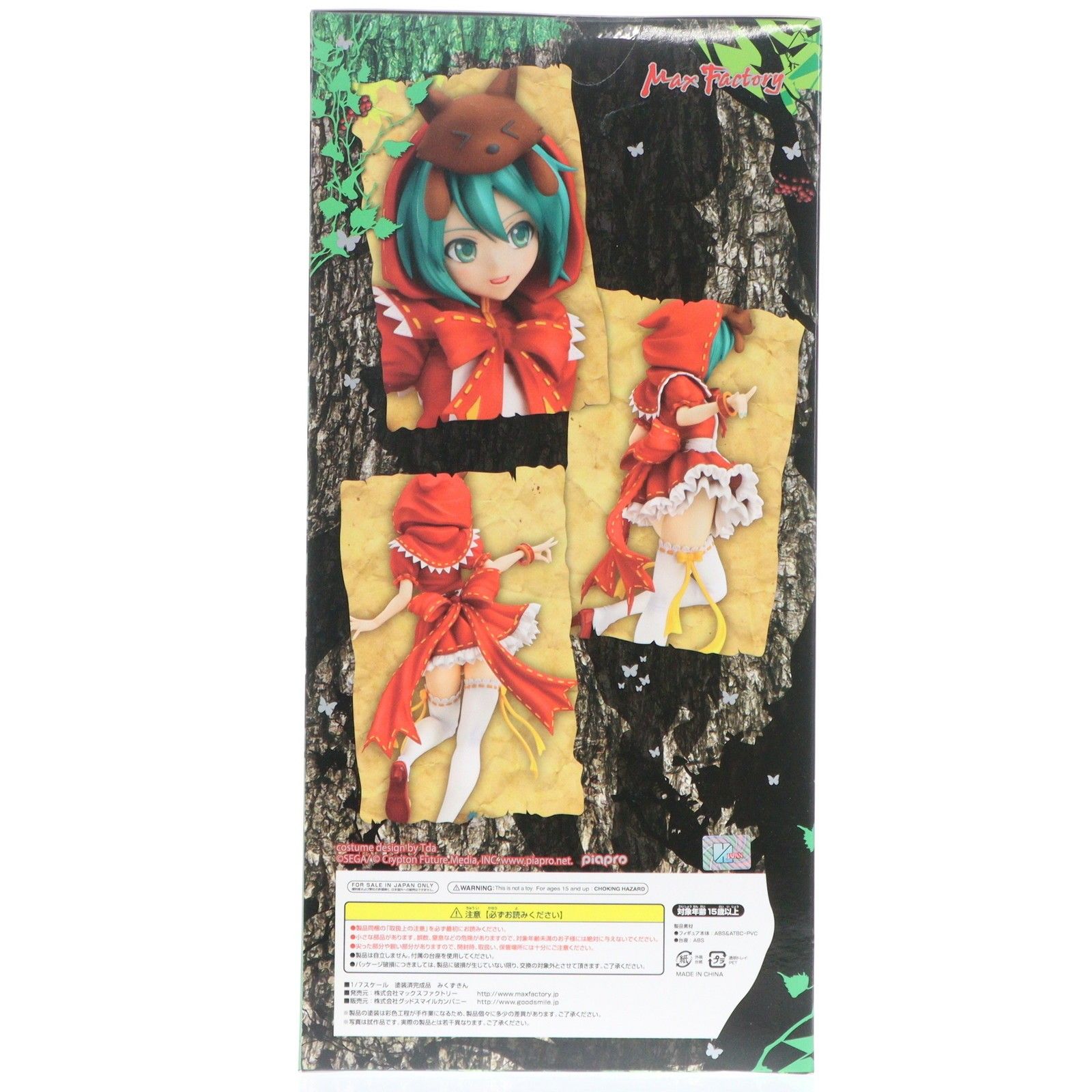 初音ミク ProjectDIVA みくずきん 1/7塗装済み完成品 Amazon.co.jp