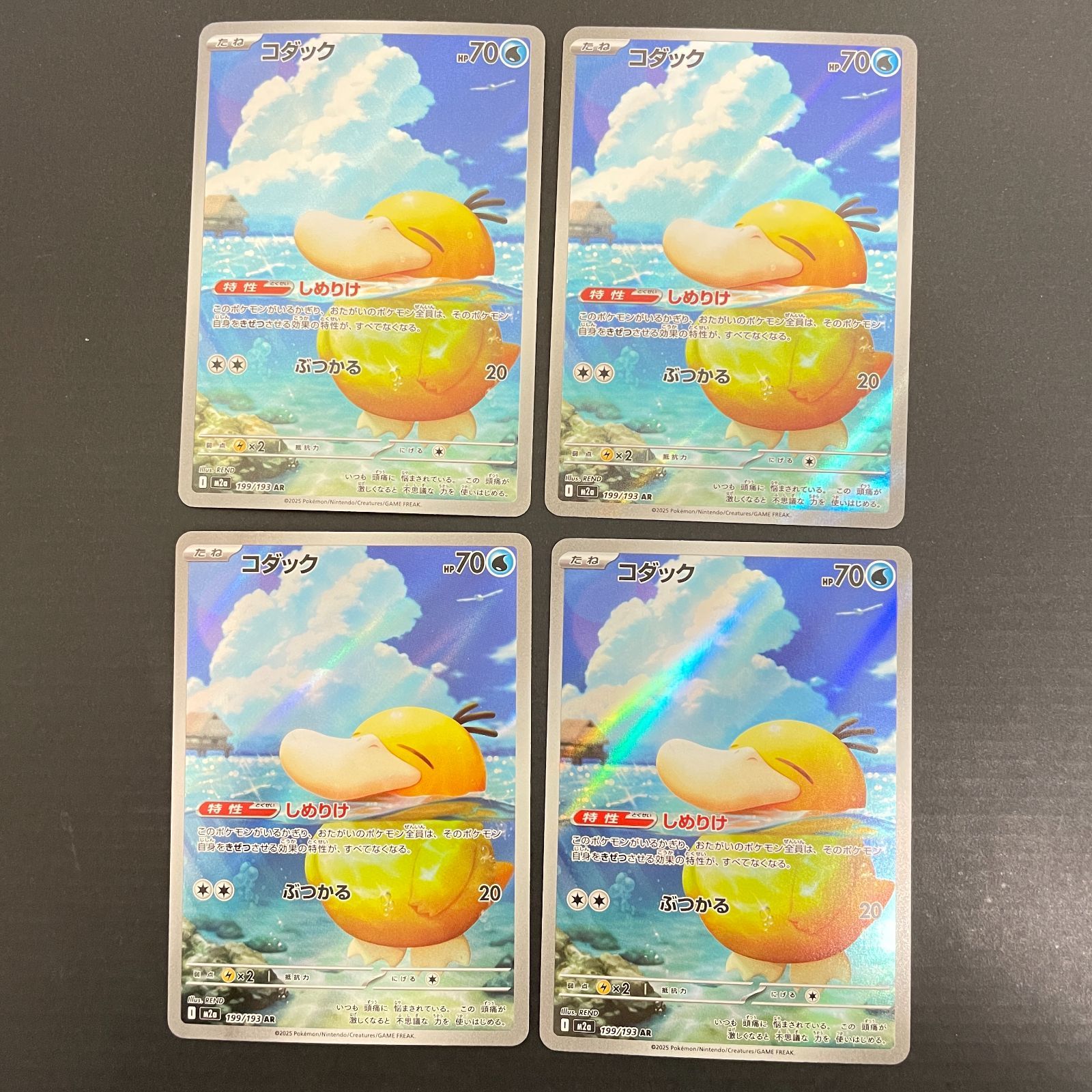三沢店56-8-0114] ポケモンカード コダックAR 4枚セット - メルカリ