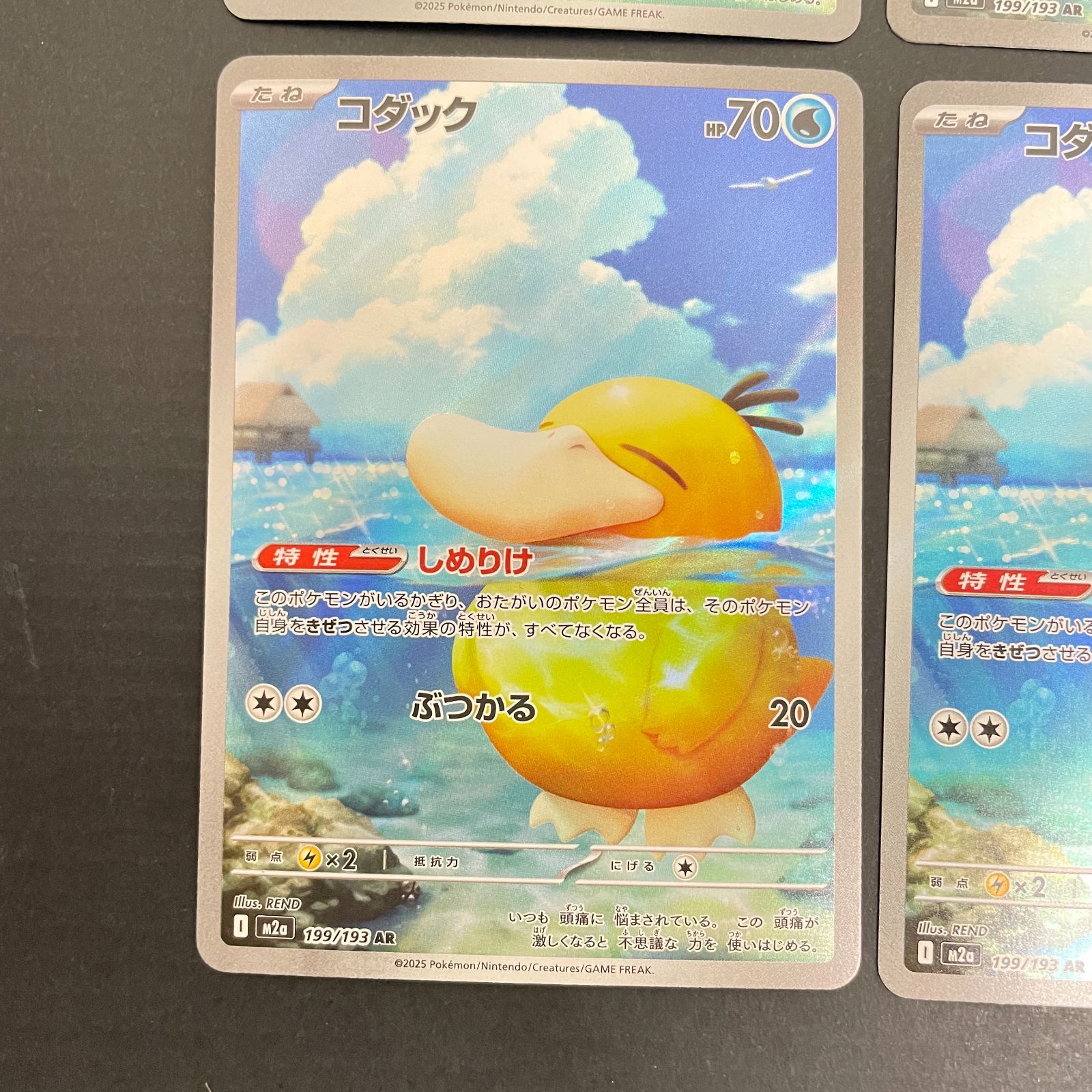 三沢店56-8-0114] ポケモンカード コダックAR 4枚セット - メルカリ
