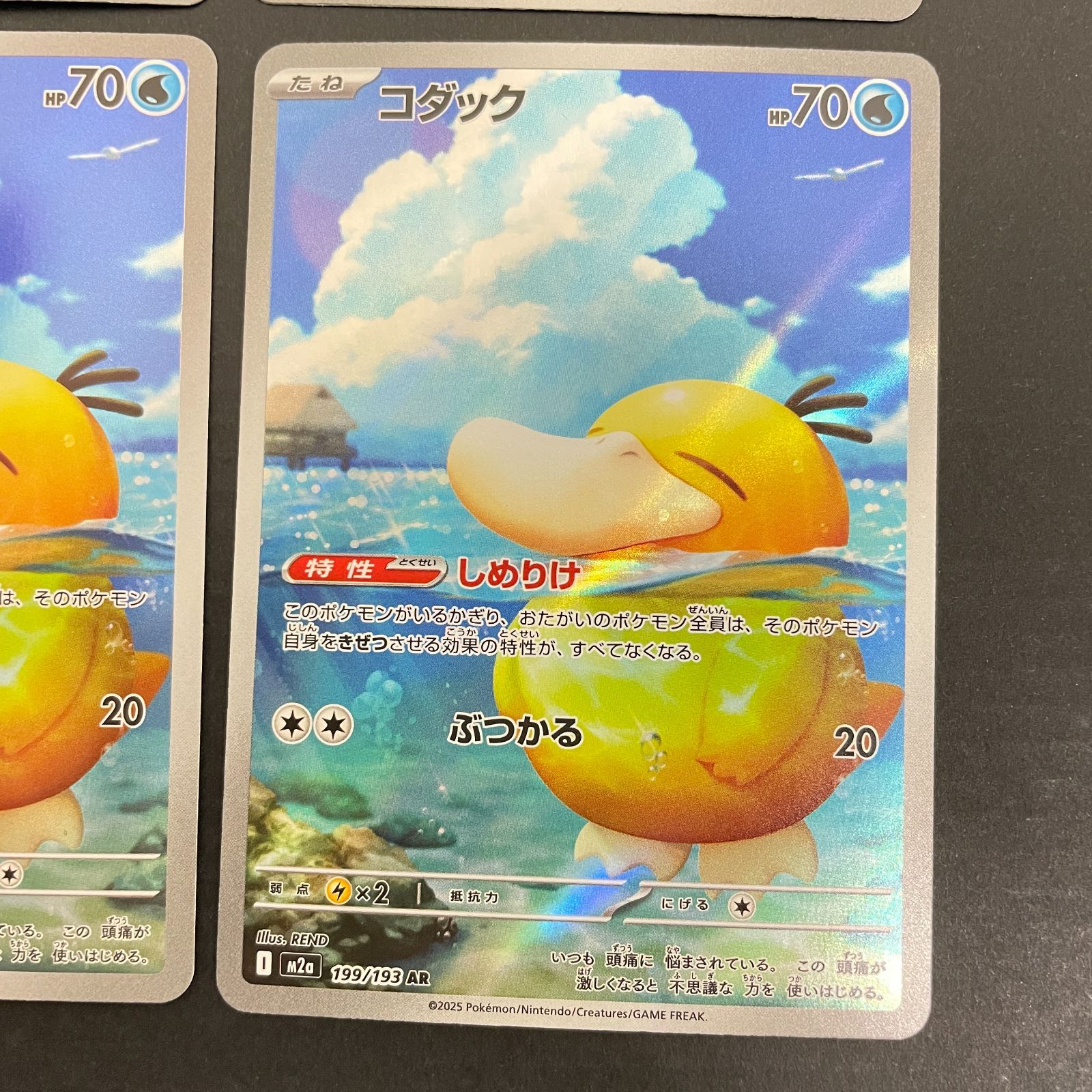 ポケモンカード AR 約100枚まとめ売り コダック×3 他 Yahoo