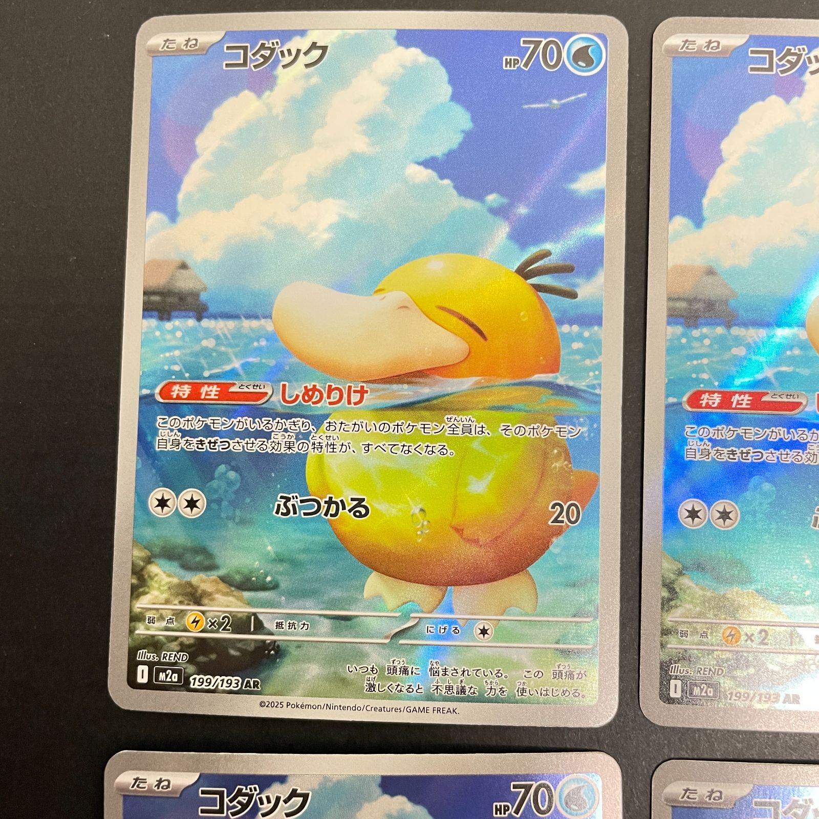 三沢店56-8-0114] ポケモンカード コダックAR 4枚セット - メルカリ