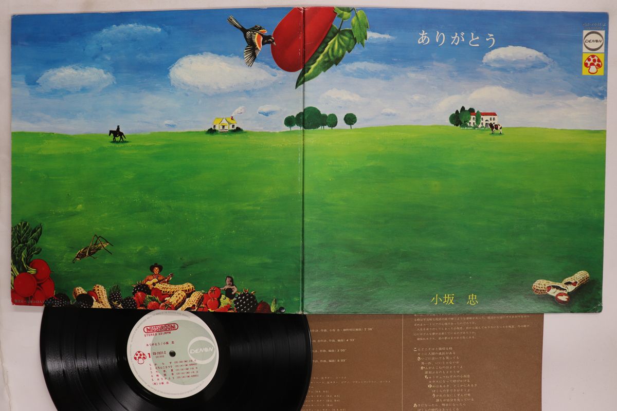 LP 小坂忠 ありがとう CD7021Z MUSHROOM /00400 - メルカリ
