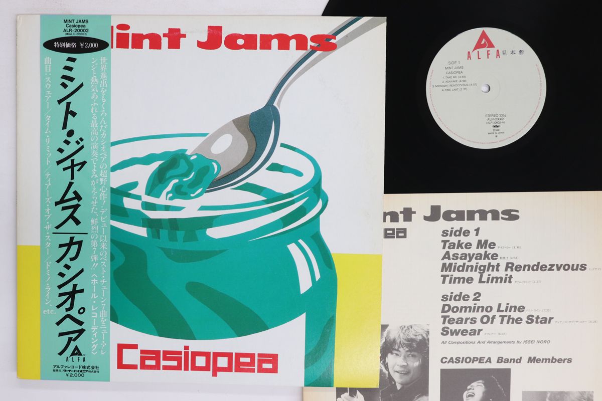 Mint Jams Casiopea LP カシオペア CASIOPEA Vinyl JAMS - MINT – ALR