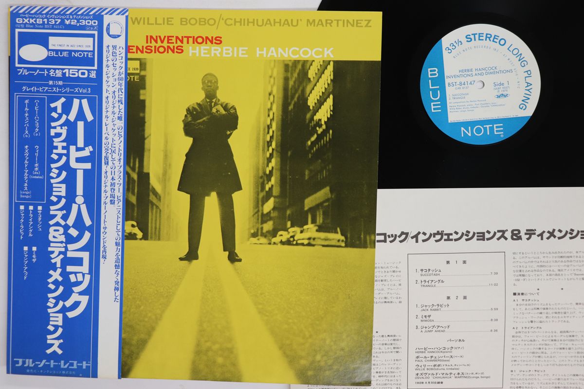 LP Herbie Hancock Inventions And Dimensions GXK8137 BLUE NOTE