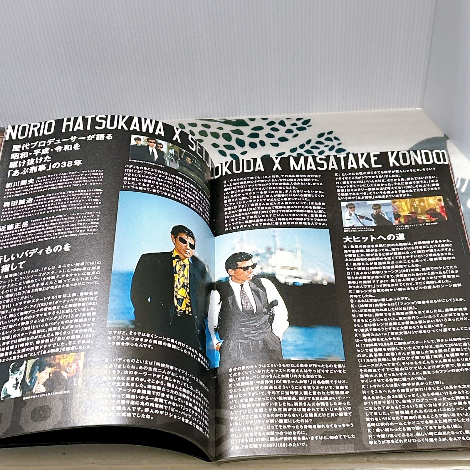 帰ってきた あぶない刑事 映画パンフレット 2024年 劇場版 公式グッズ