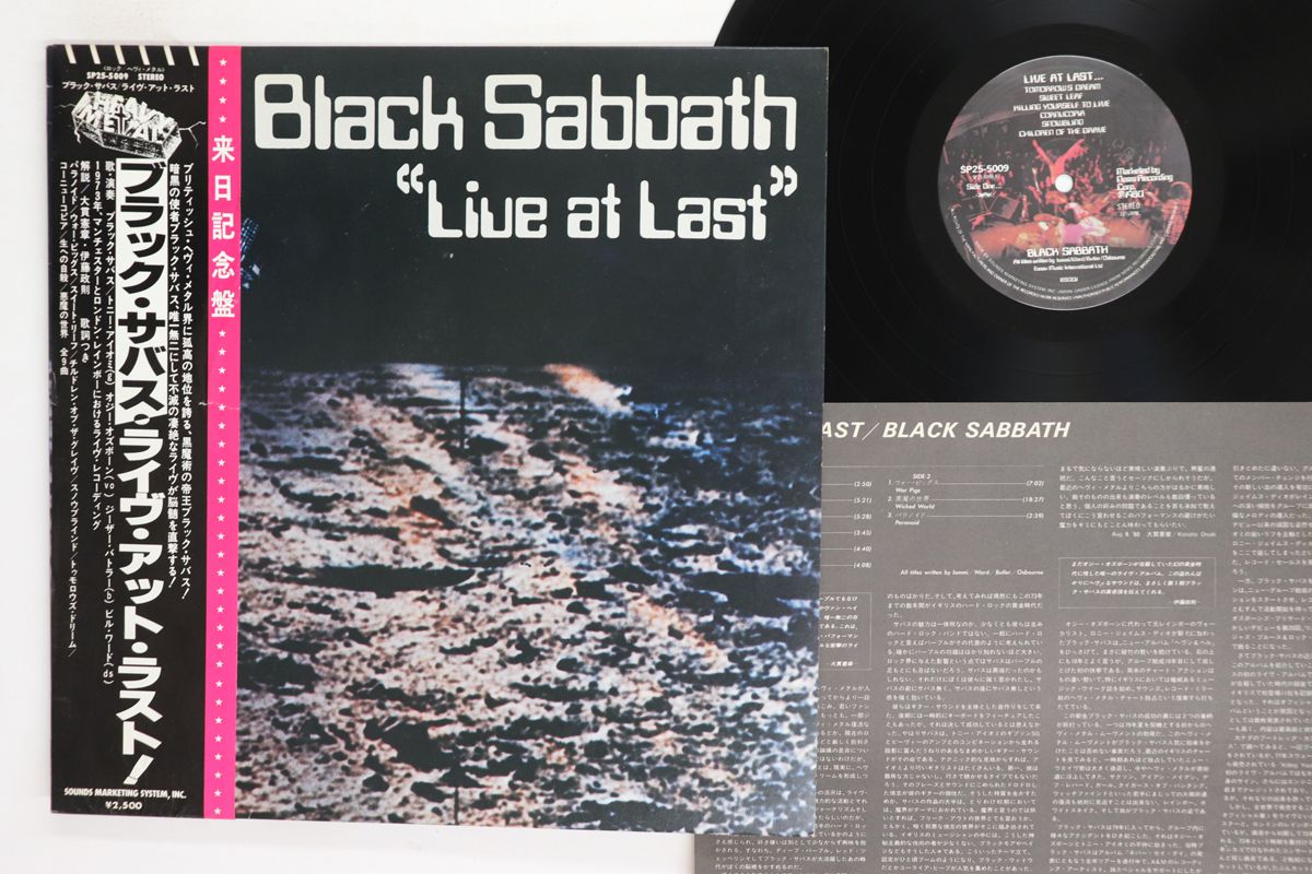 LP ブラック・サバス ライヴ・アット・ラスト! SP255009 NEMS /00260