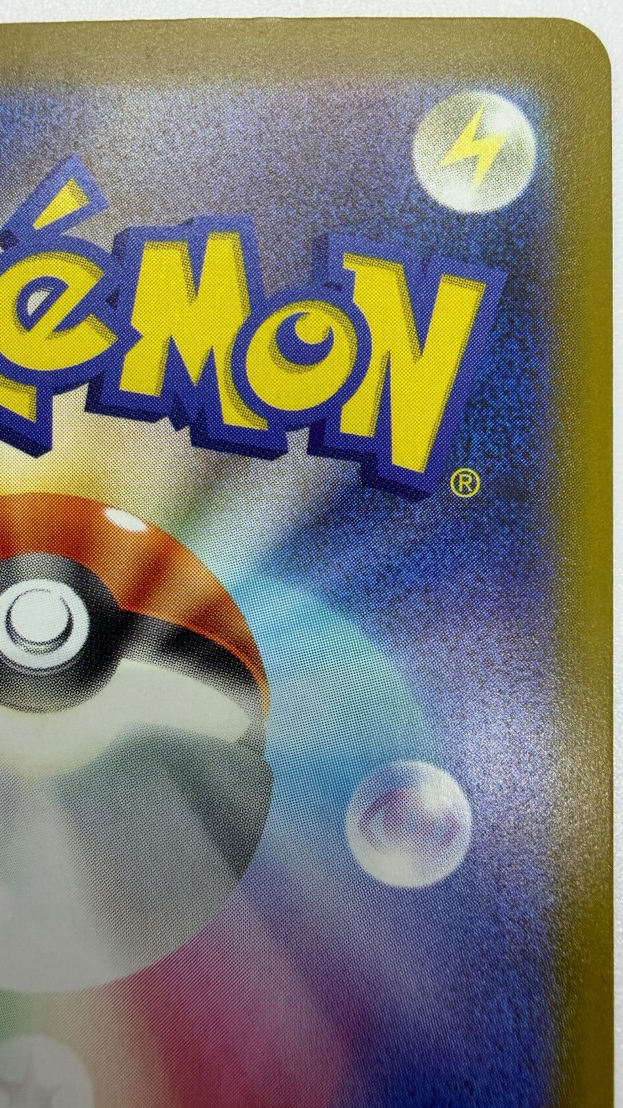 メガゲンガーex MA 中国語エラー [M2a 230/193] ④ - メルカリ