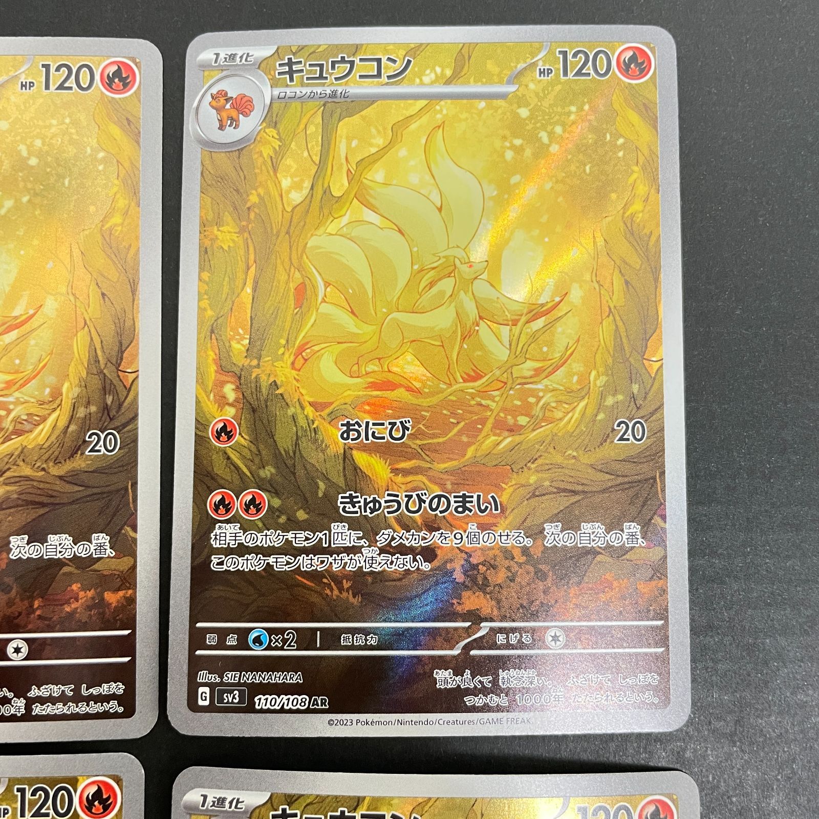 三沢店56-7-0114] ポケモンカード キュウコン AR4枚セット - メルカリ