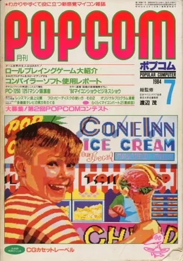 2026年最新】popcom ポプコムの人気アイテム - メルカリ