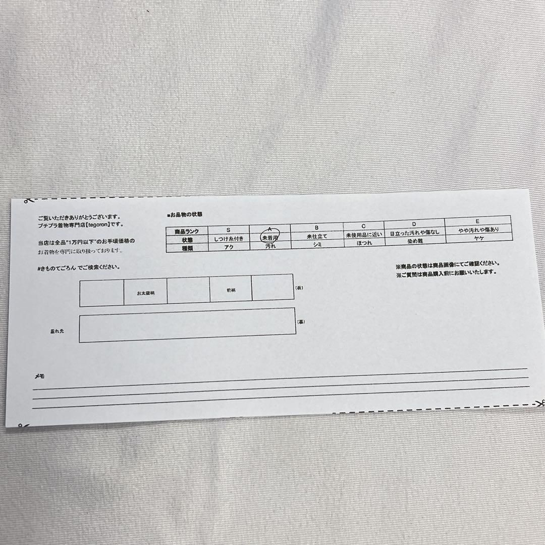 袋帯 牡丹 菊花 唐草模様 変わり市松 着物 104tz 【公式通販】