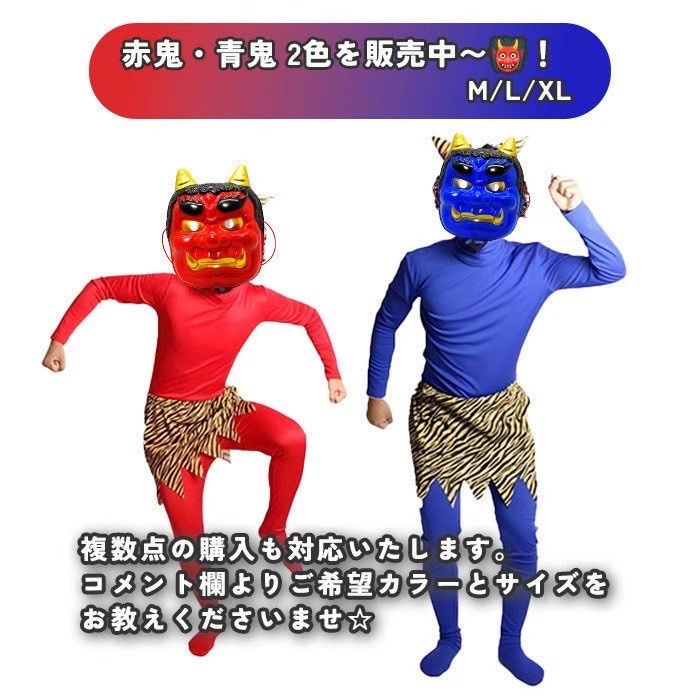 ピーマン様 赤鬼 青鬼 桜鬼 メルカリ便送料込 ピーマン様 赤鬼 青鬼 桜