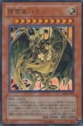 【】「未使用品」降雷皇ハモン 【UR】 SOI-JP002-UR [遊戯王カード]《シャドウ・オブ・インフィニティ》