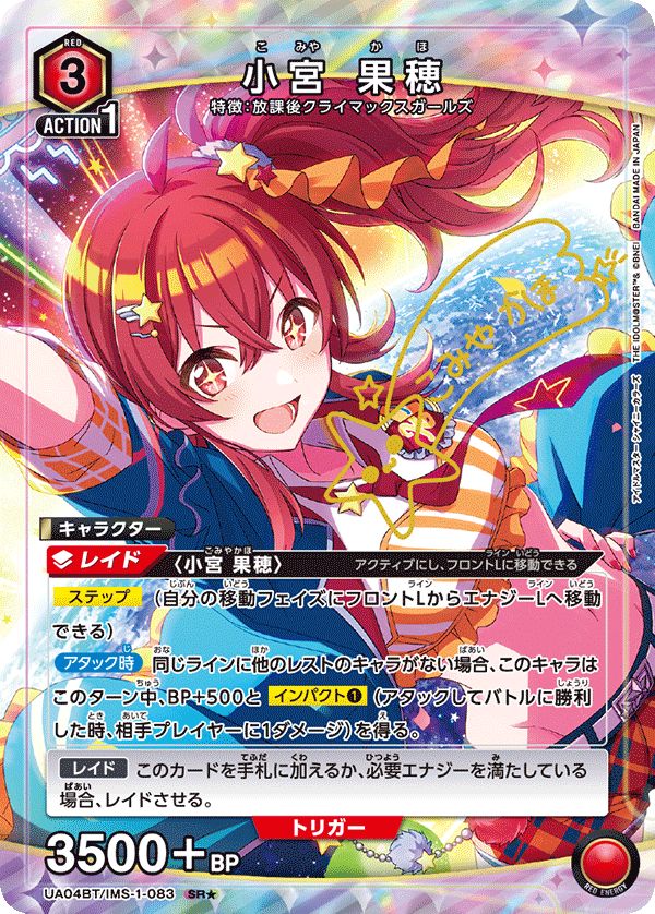 ル*ス様 今週までユニオンアリーナ ユニチケ 小宮果穂 4枚セット 小宮果穂ユニチケ 4枚セットプロモ UNION ARENA - メルカリ