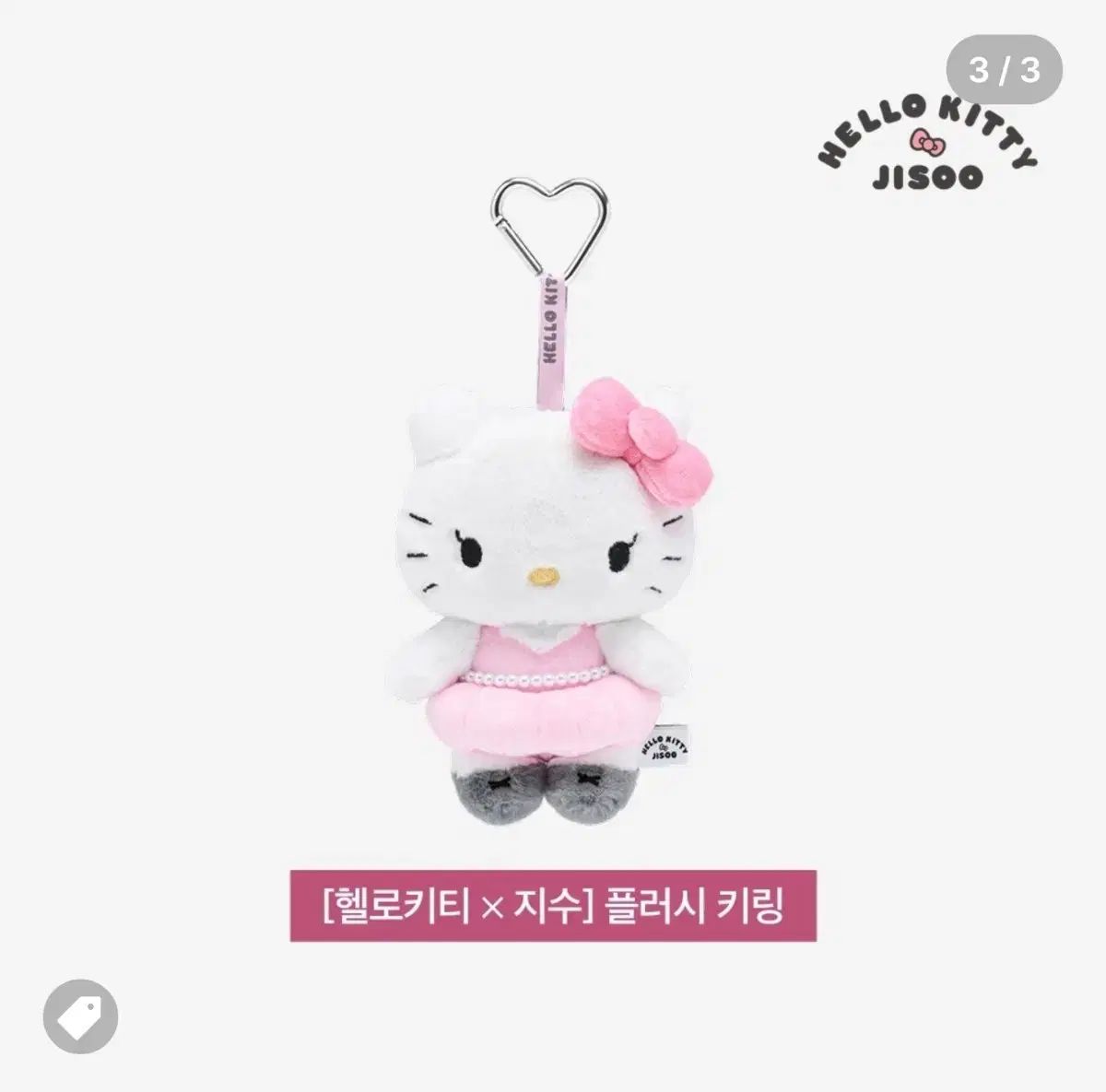 260106 Jisoo x Hello Kitty | Plush Keychain & 40cm Character Doll
