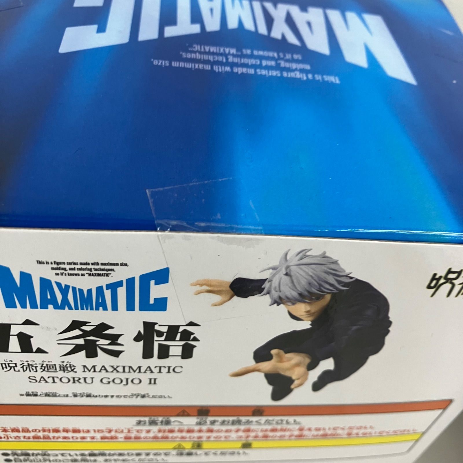 未開封 呪術廻戦 MAXIMATIC 五条悟Ⅱ Luminasta 夏油傑 フィギュア 6個