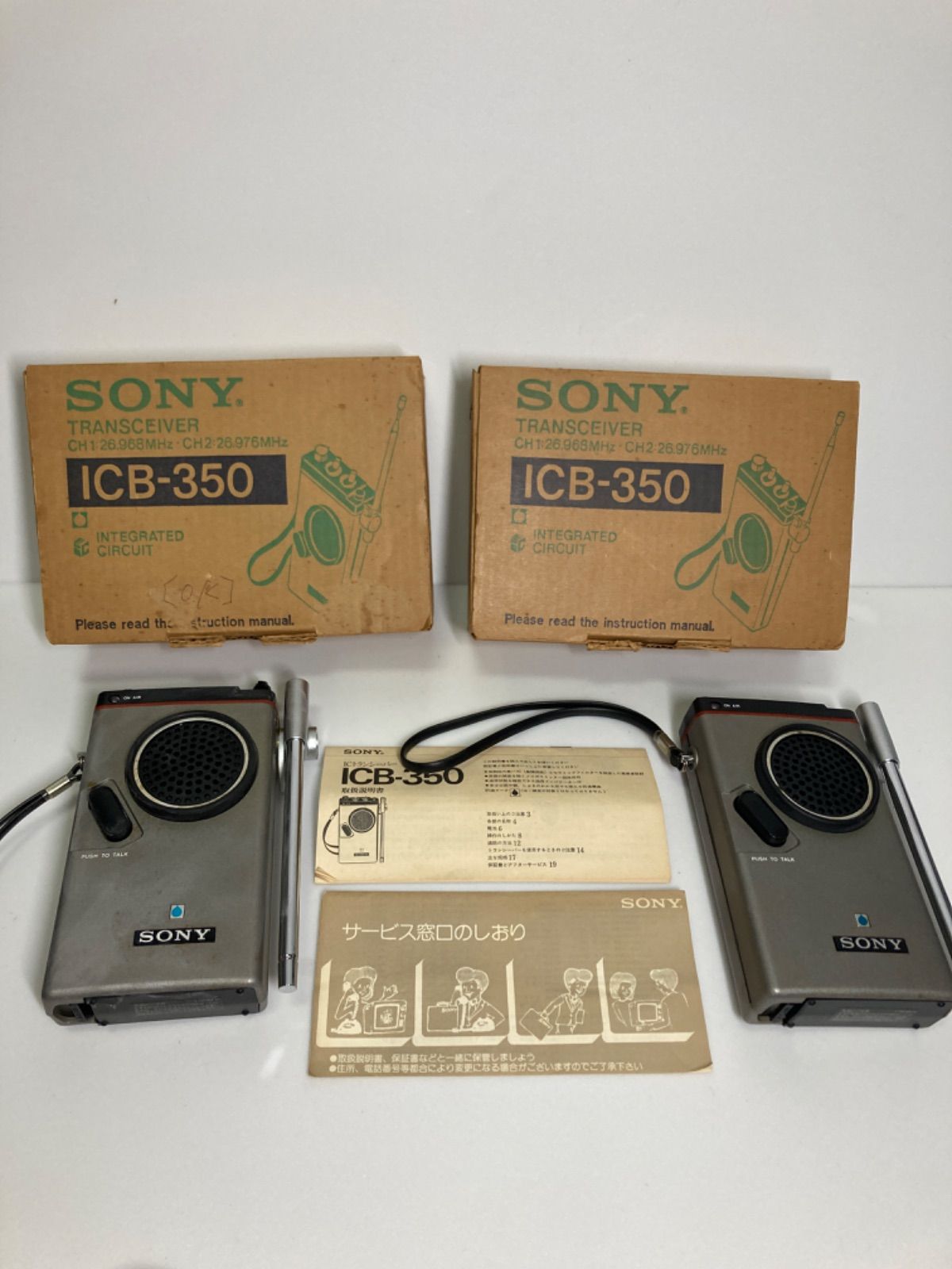 レア品 昭和レトロ】SONY ソニー トランシーバー 無線機 ICB-350 日本