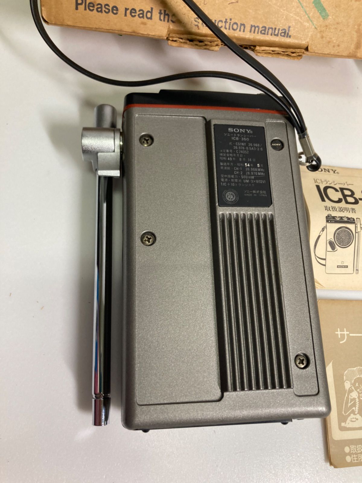 レア品 昭和レトロ】SONY ソニー トランシーバー 無線機 ICB-350 日本