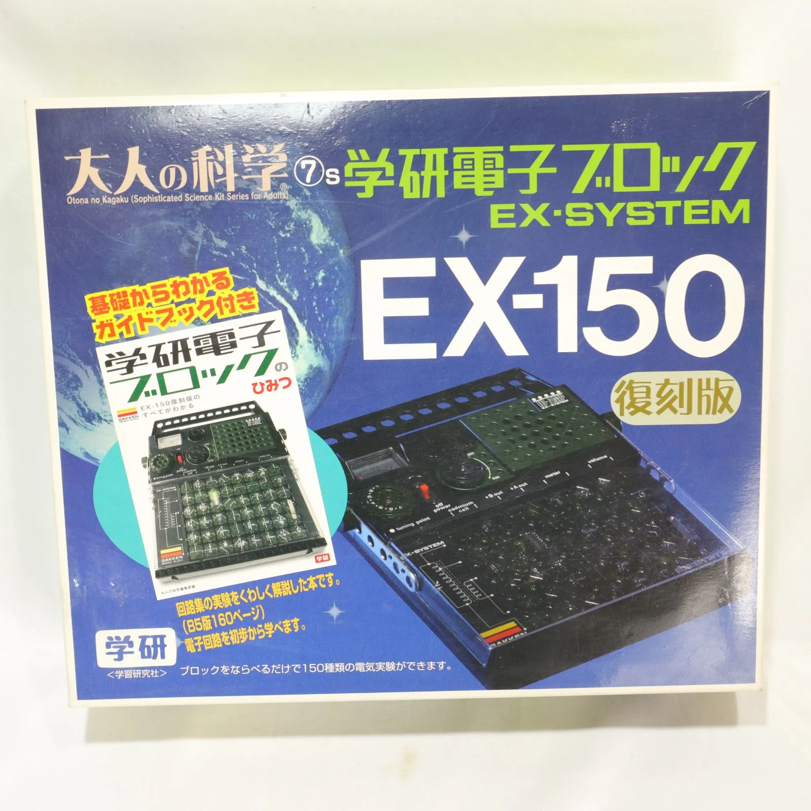 2026年最新】大人の科学 学研電子ブロック限定スペシャルパックの人気