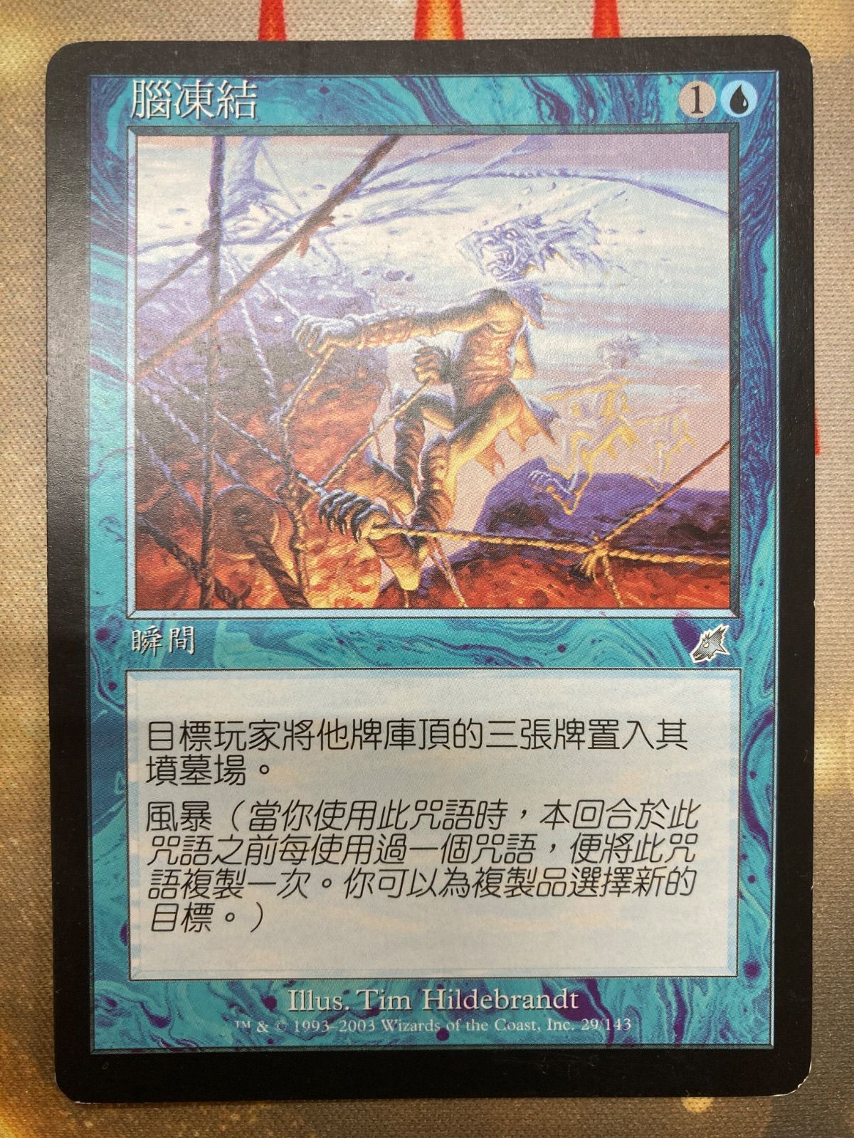 MTG 思考停止 中国語 繁体字 - メルカリ